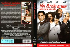 GET SMART พยัคฆ์ฉลาด เก็กไม่เลิก (2008)